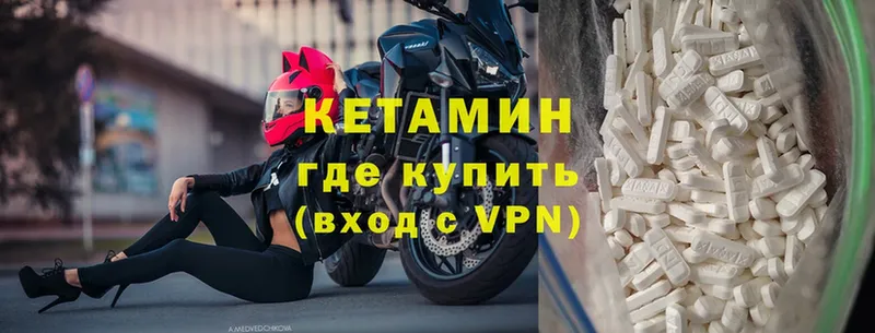 Кетамин VHQ  маркетплейс формула  Вязники  MEGA рабочий сайт 