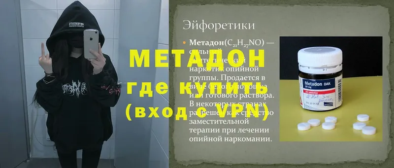 Метадон VHQ  Вязники 